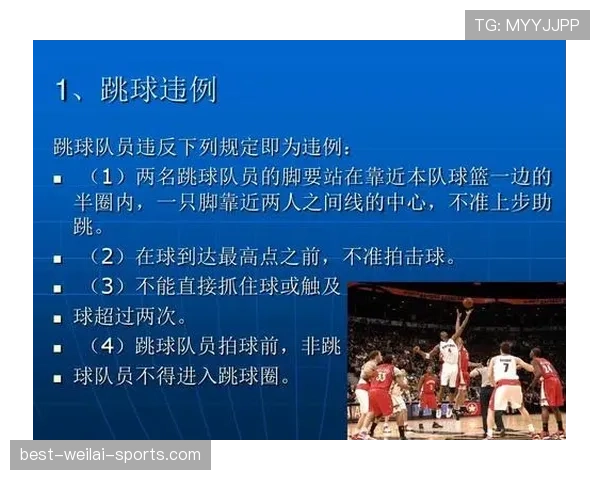 全面解析篮球进攻时间规则的具体定义与违例判罚标准