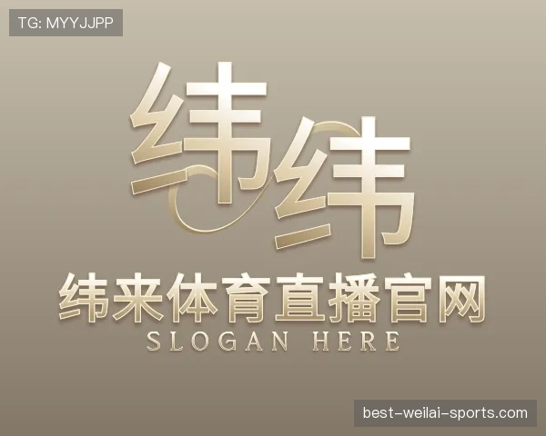 关于纬来体育